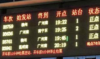 苏州火车站到昆山火车站的票价是多少 杭州到苏州火车票价